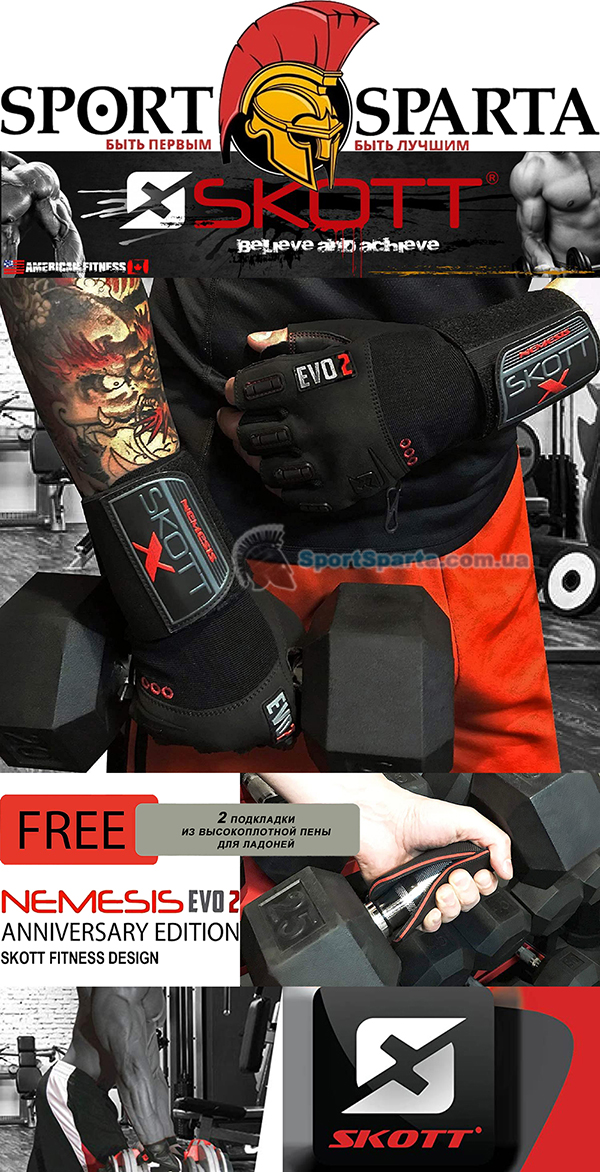 купить Кожаные перчатки для фитнеса SKOTT NEMESIS EVO2 LEATHER GLOVES X-EDITION ANNIVERSARY MODEL